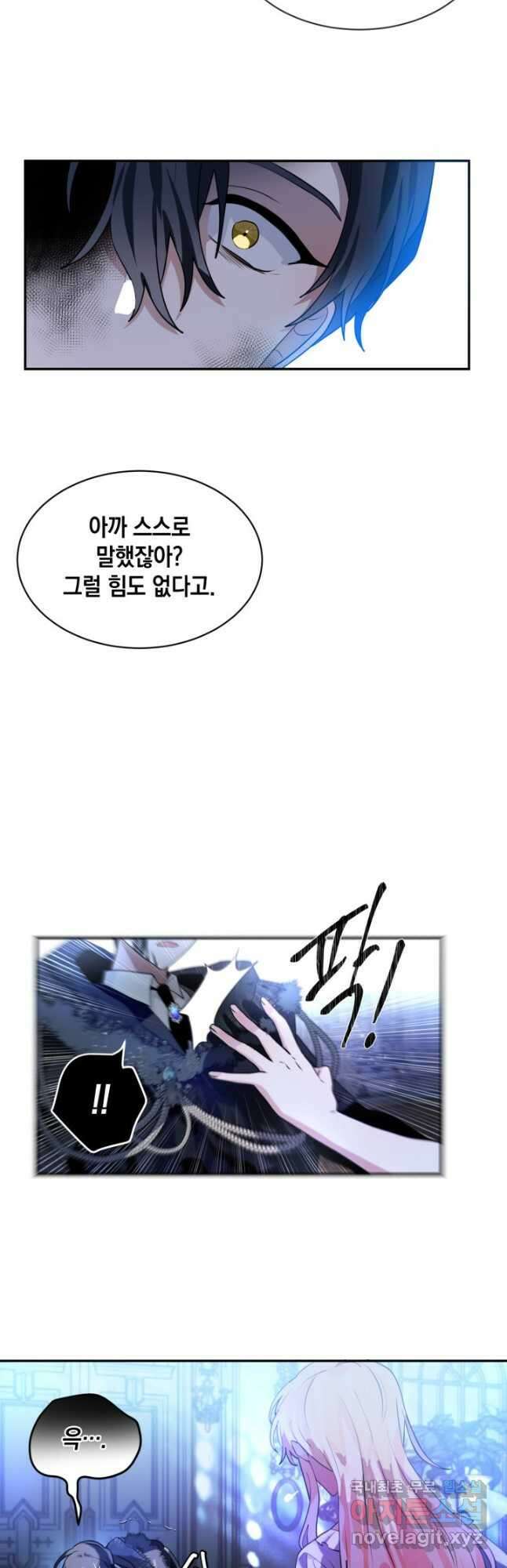 집으로 돌려보내 주세요 75화 20