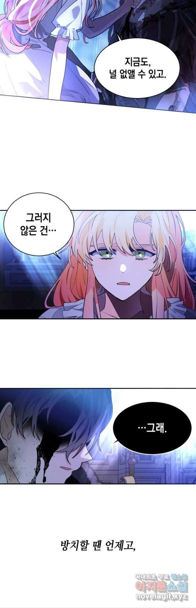 집으로 돌려보내 주세요 75화 22