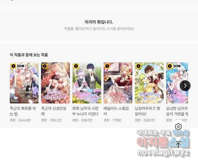 집으로 돌려보내 주세요 75화 28