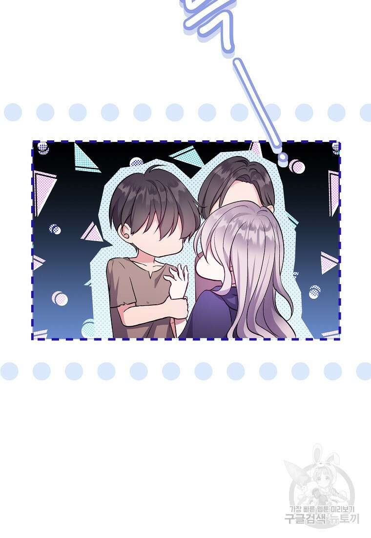 비켜요, 엔딩은 내가 정합니다 5화 8