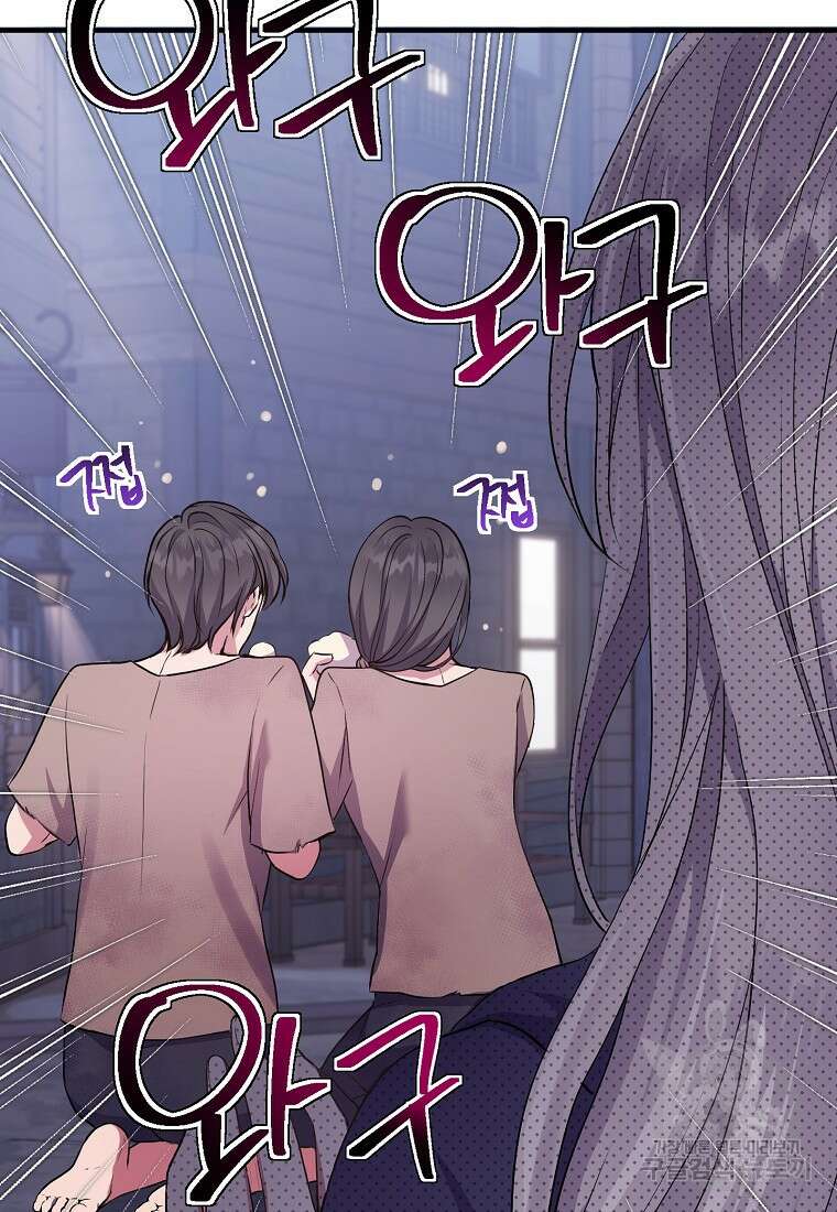 비켜요, 엔딩은 내가 정합니다 5화 20