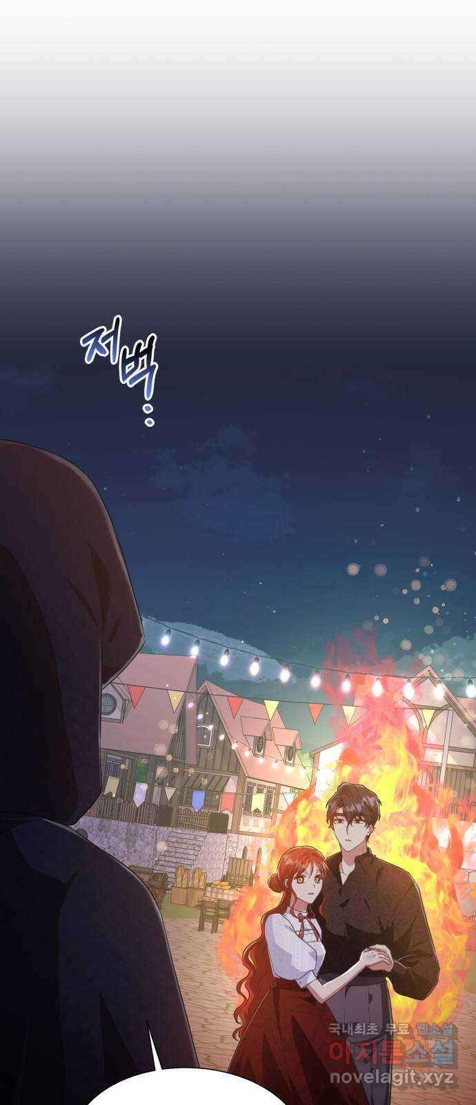 그 남주와 이별하는 방법 58화. 다시 시작하시겠습니까? (1) 1