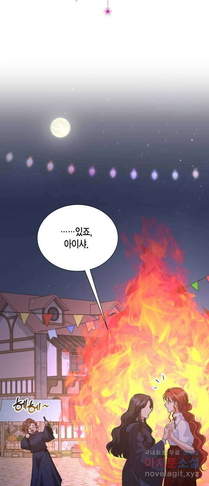 그 남주와 이별하는 방법 58화. 다시 시작하시겠습니까? (1) 12