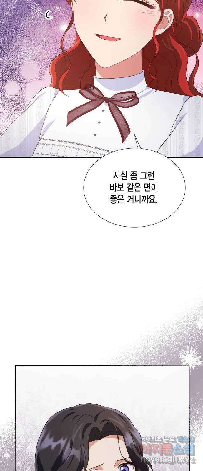 그 남주와 이별하는 방법 58화. 다시 시작하시겠습니까? (1) 15