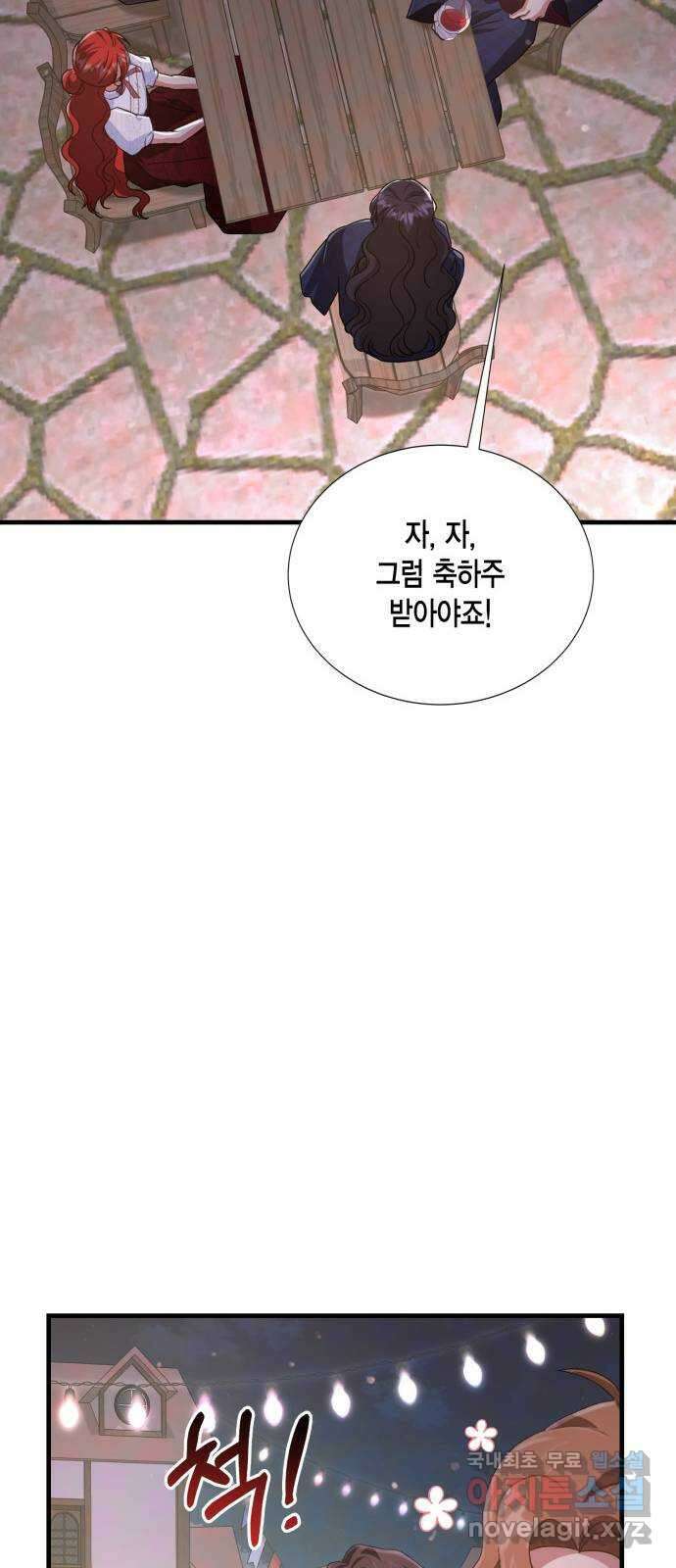그 남주와 이별하는 방법 58화. 다시 시작하시겠습니까? (1) 20