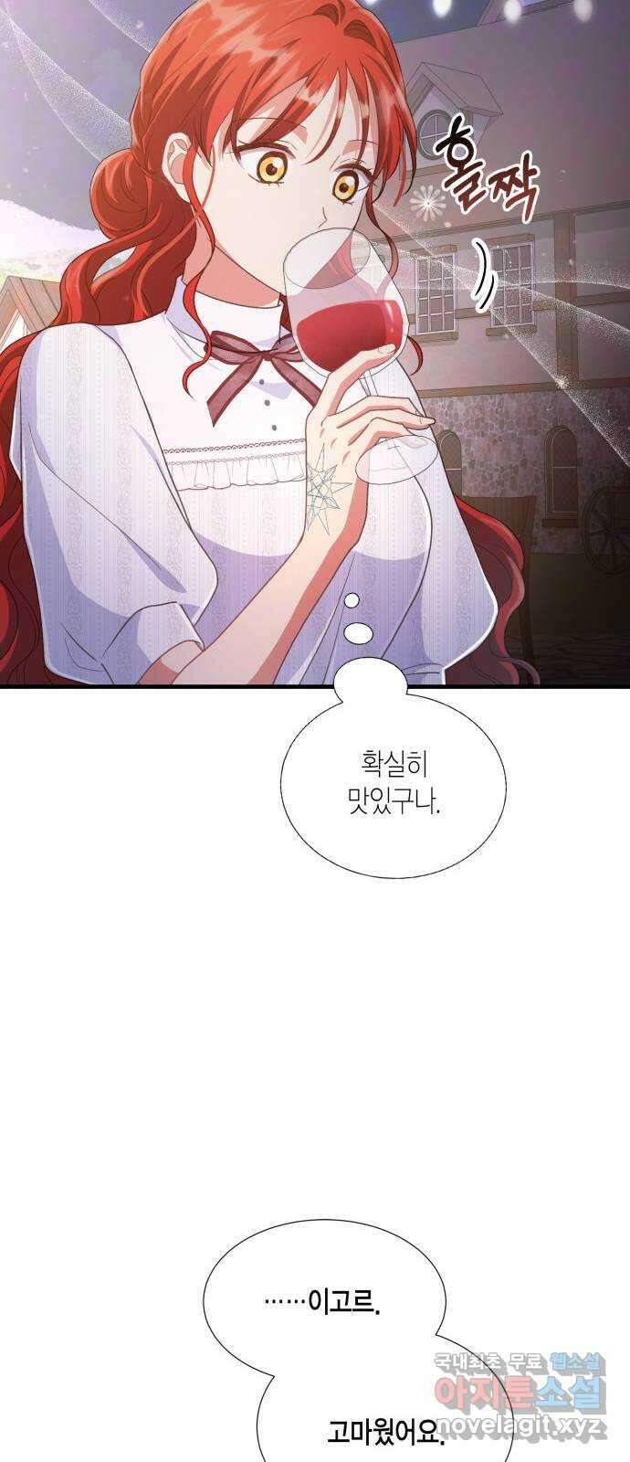 그 남주와 이별하는 방법 58화. 다시 시작하시겠습니까? (1) 22