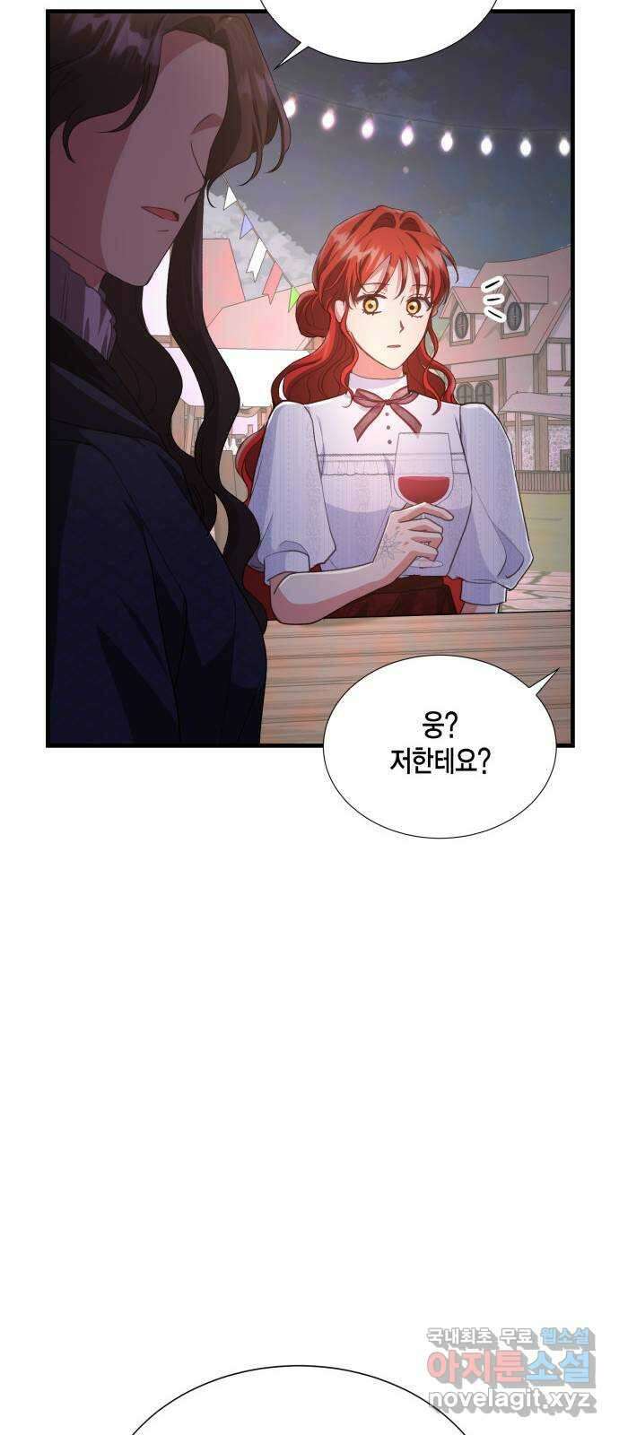 그 남주와 이별하는 방법 58화. 다시 시작하시겠습니까? (1) 23