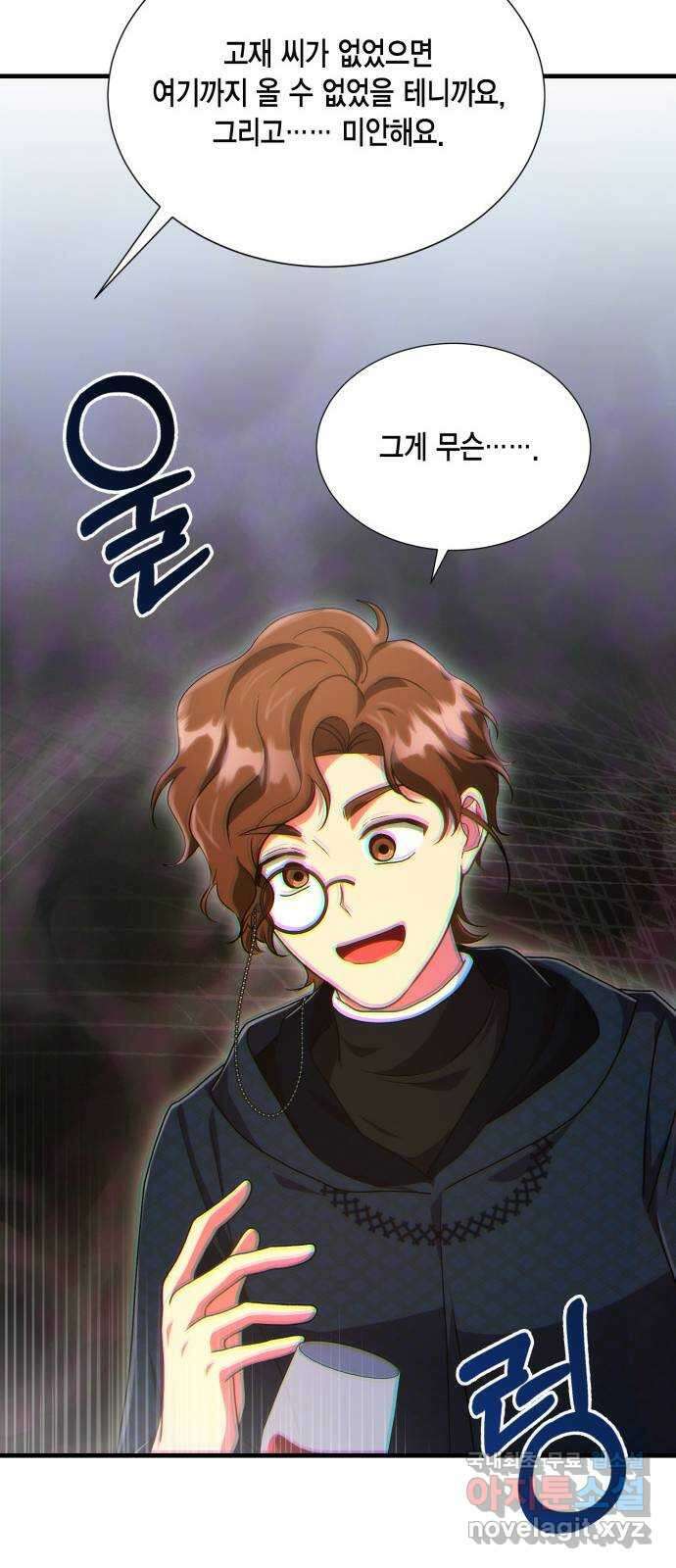그 남주와 이별하는 방법 58화. 다시 시작하시겠습니까? (1) 24