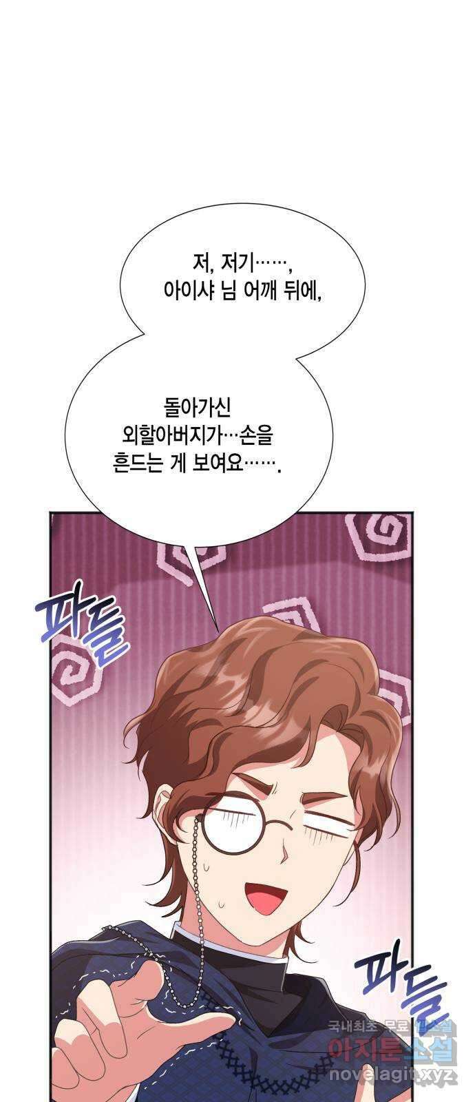 그 남주와 이별하는 방법 58화. 다시 시작하시겠습니까? (1) 26