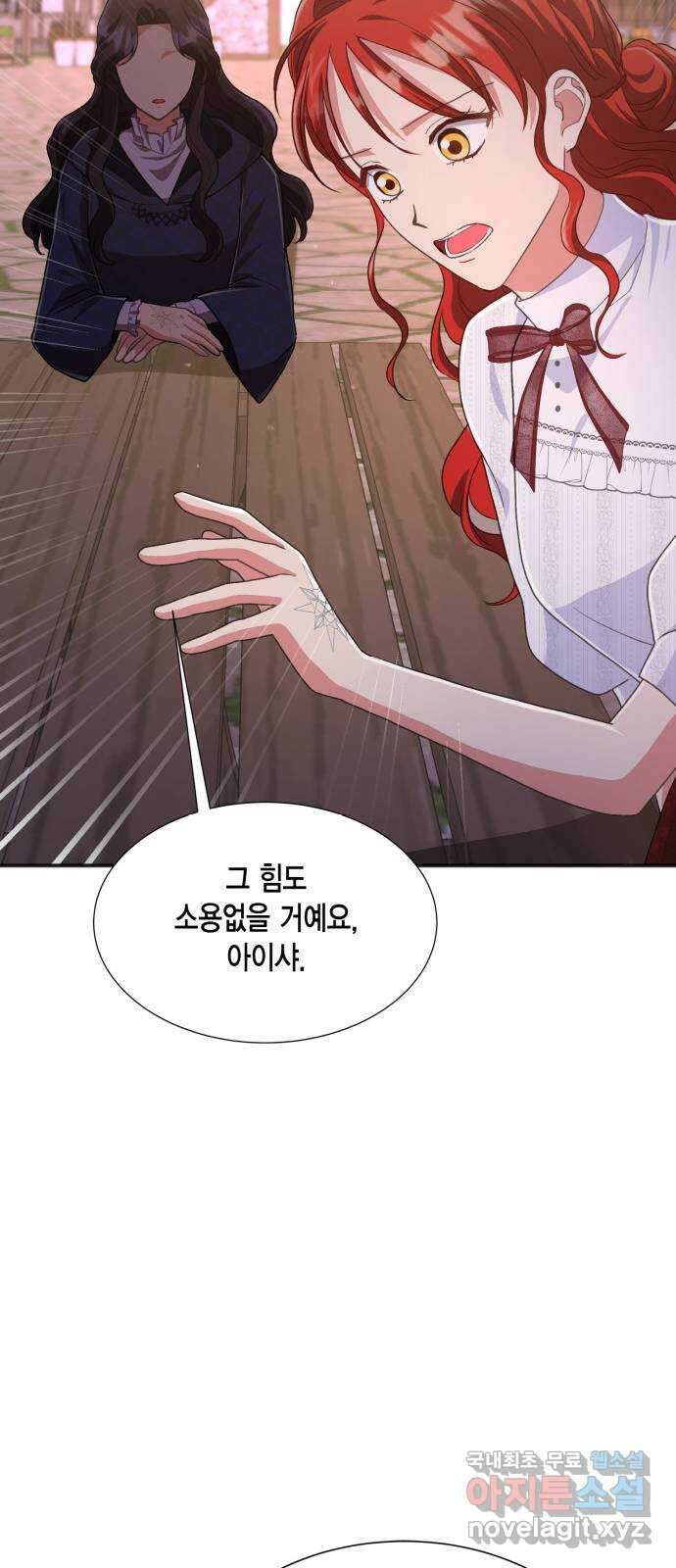 그 남주와 이별하는 방법 58화. 다시 시작하시겠습니까? (1) 29