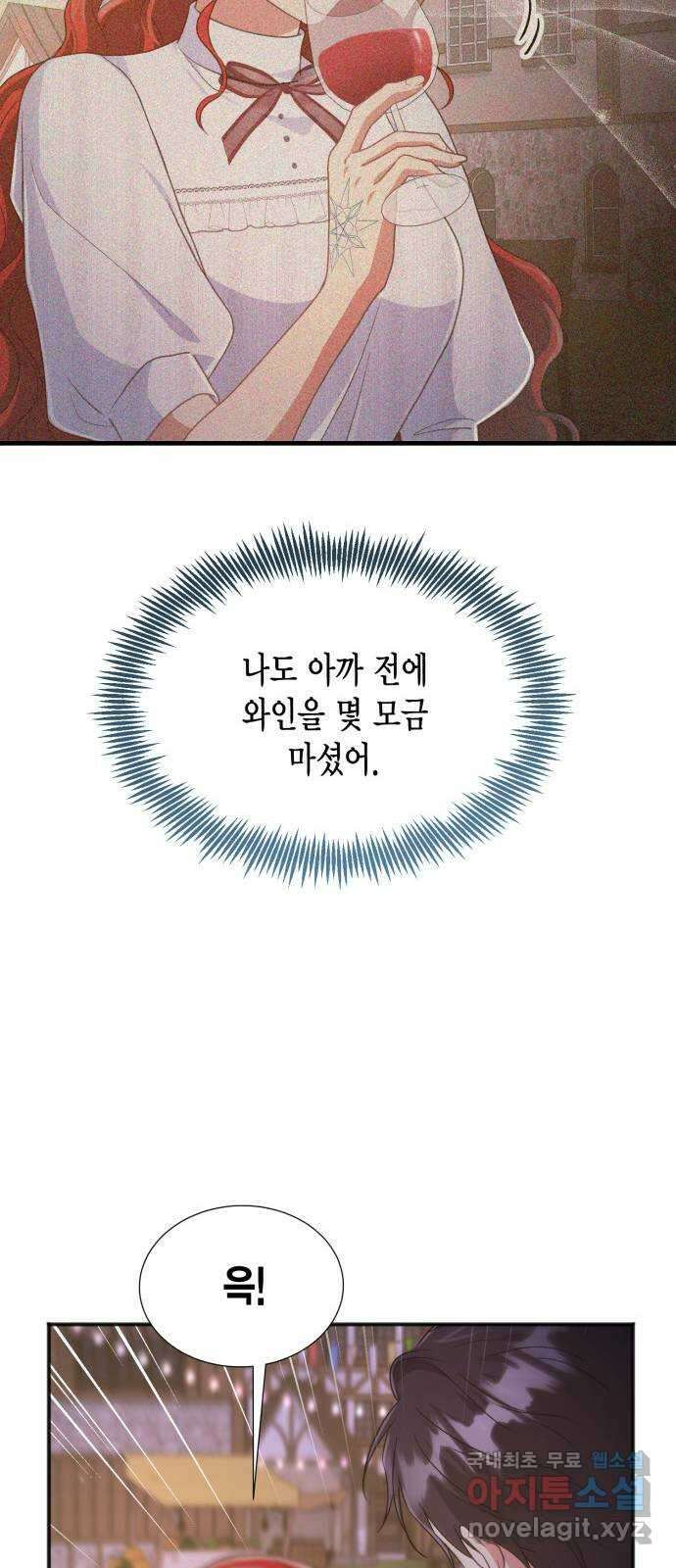 그 남주와 이별하는 방법 58화. 다시 시작하시겠습니까? (1) 34