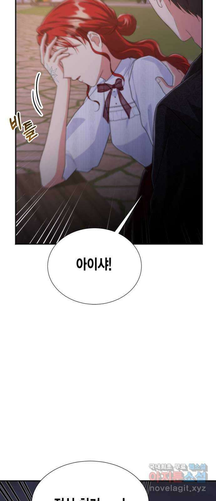 그 남주와 이별하는 방법 58화. 다시 시작하시겠습니까? (1) 35