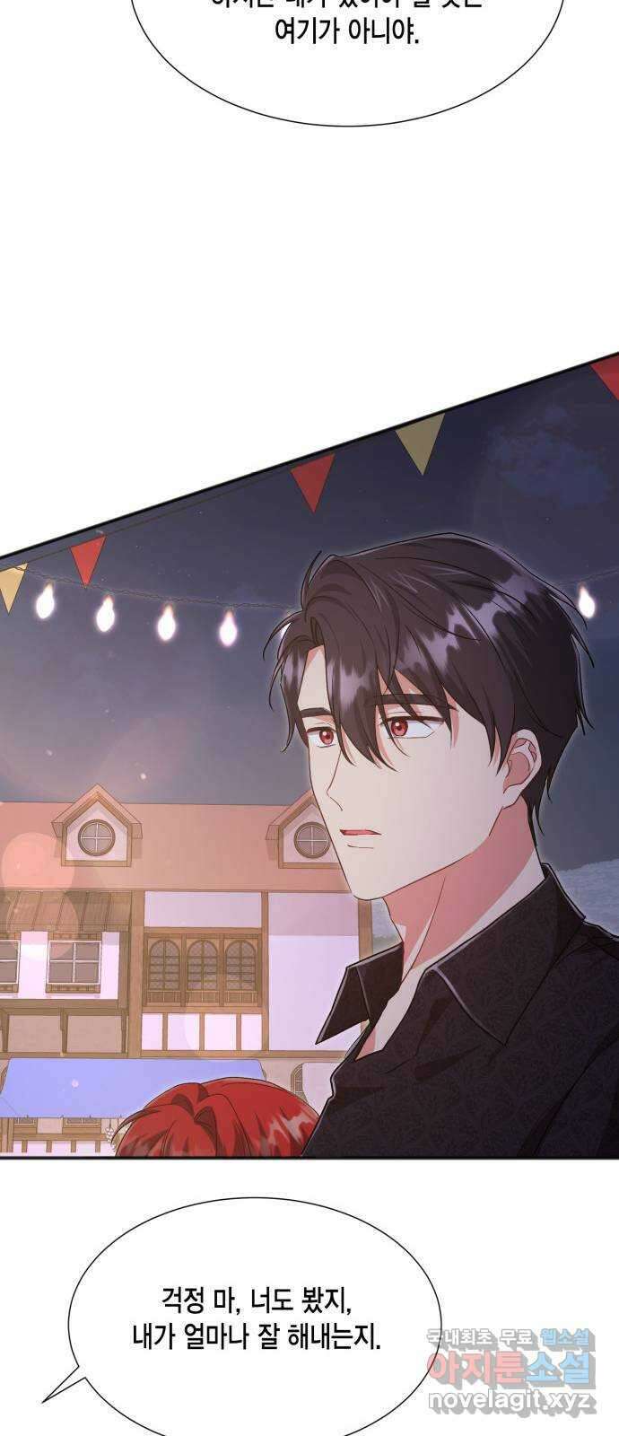 그 남주와 이별하는 방법 58화. 다시 시작하시겠습니까? (1) 39