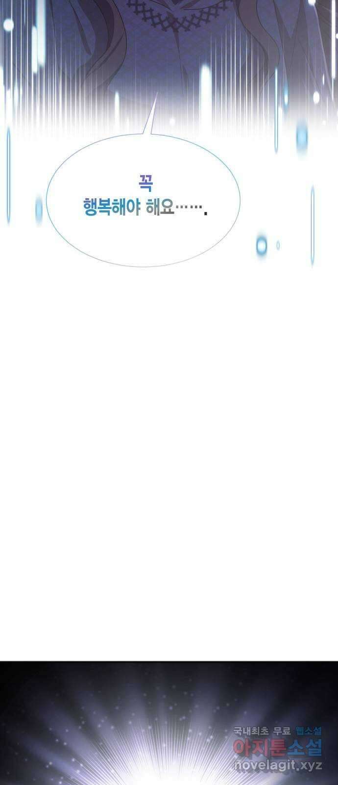 그 남주와 이별하는 방법 58화. 다시 시작하시겠습니까? (1) 55