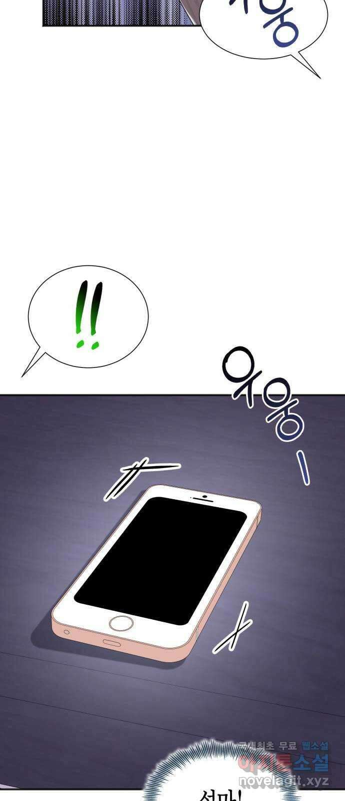 그 남주와 이별하는 방법 58화. 다시 시작하시겠습니까? (1) 64