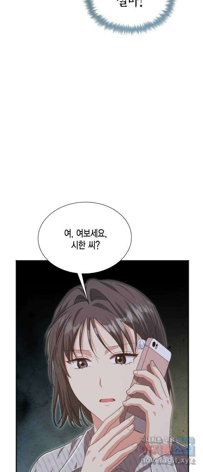 그 남주와 이별하는 방법 58화. 다시 시작하시겠습니까? (1) 65