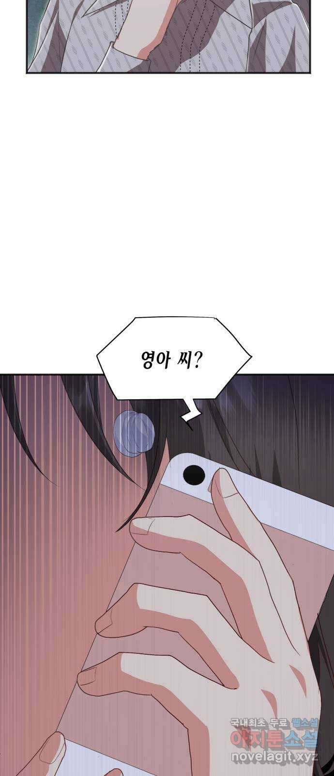 그 남주와 이별하는 방법 58화. 다시 시작하시겠습니까? (1) 66