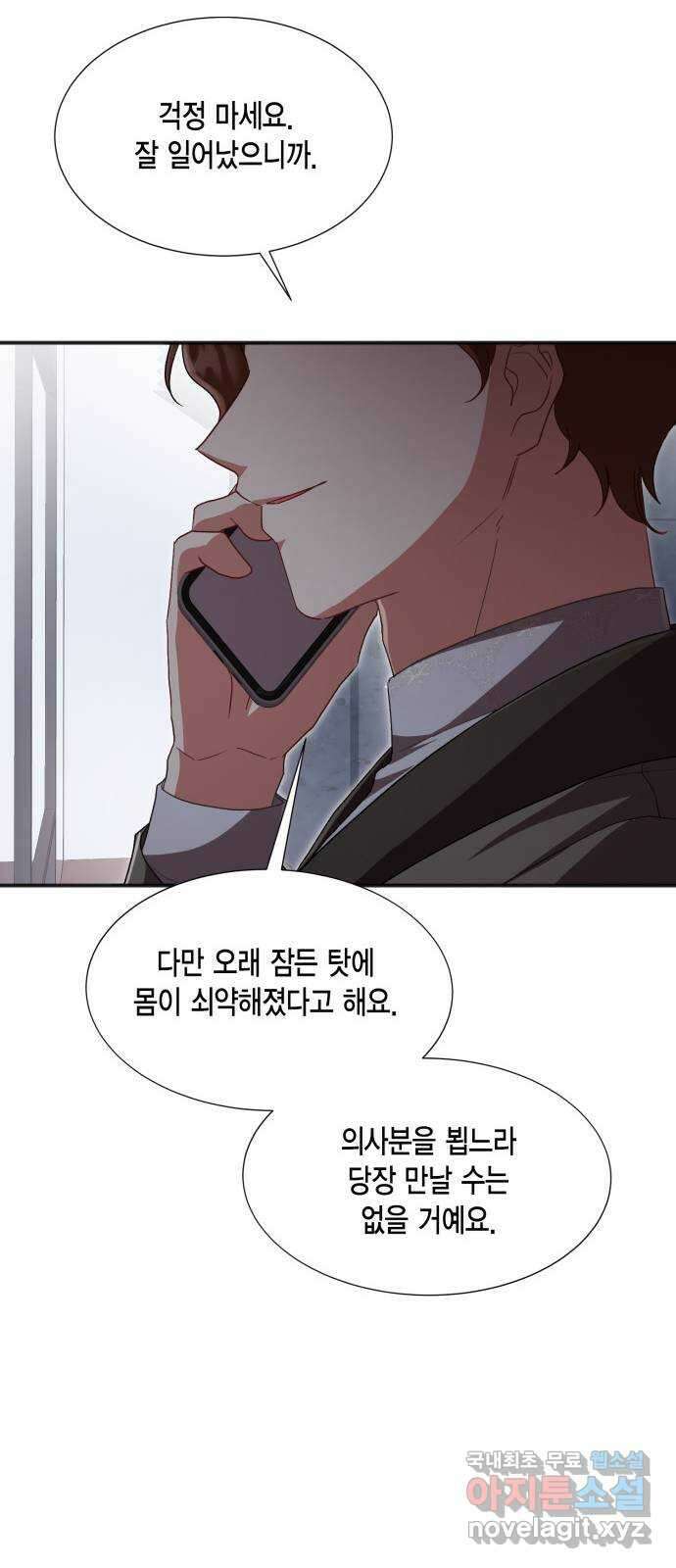 그 남주와 이별하는 방법 58화. 다시 시작하시겠습니까? (1) 71