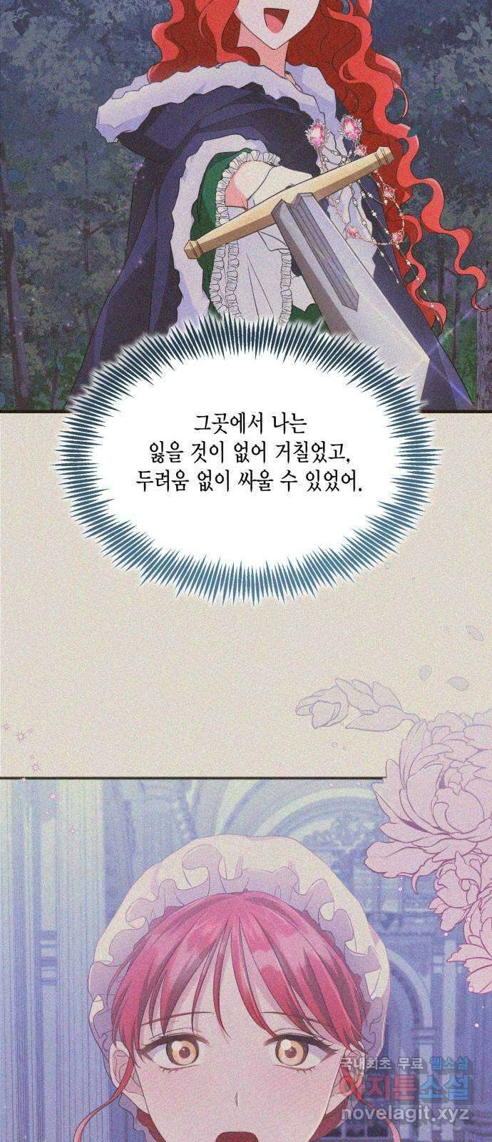 그 남주와 이별하는 방법 58화. 다시 시작하시겠습니까? (1) 74