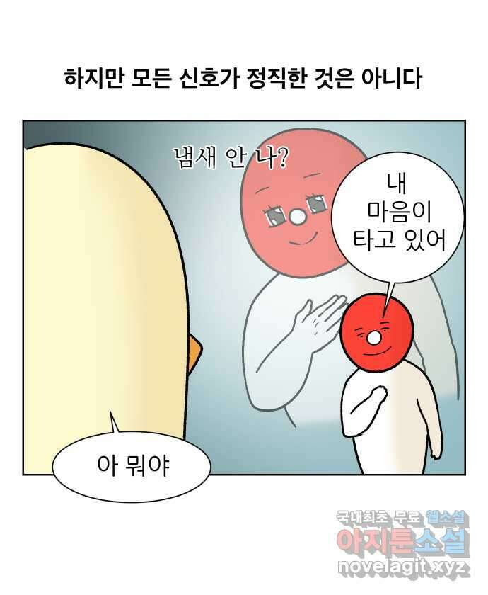 대학원 탈출일지 110화-안전불감증(2) 2