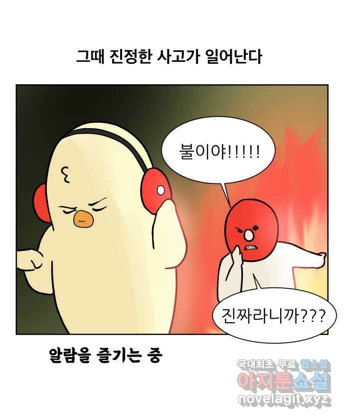 대학원 탈출일지 110화-안전불감증(2) 4