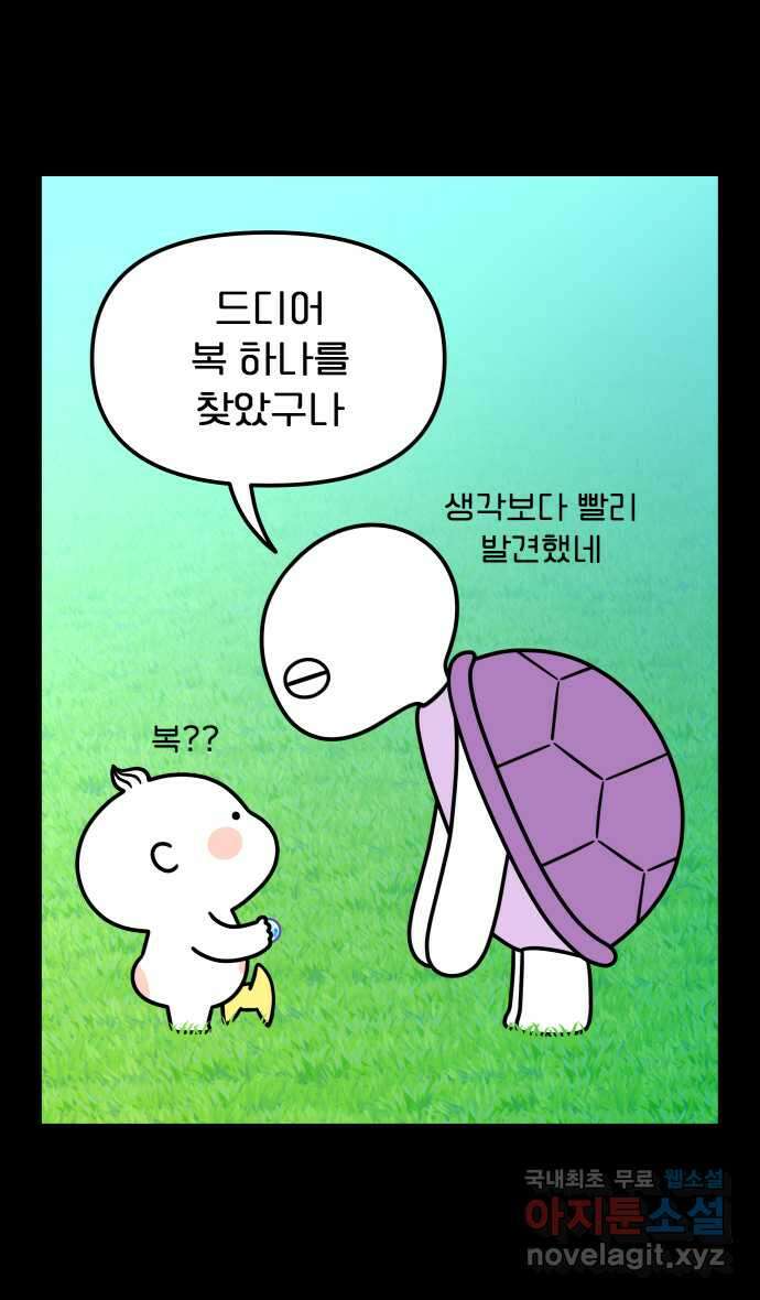 웅크 52화 - 13주차 (4) 1