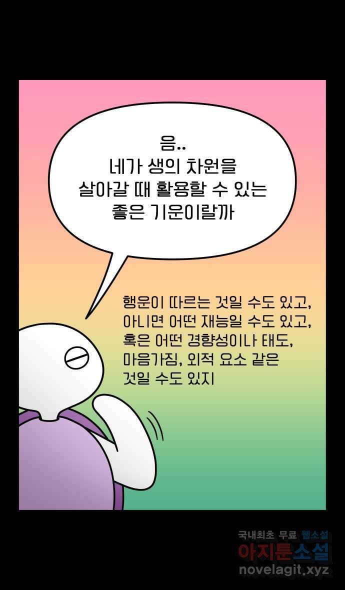 웅크 52화 - 13주차 (4) 2