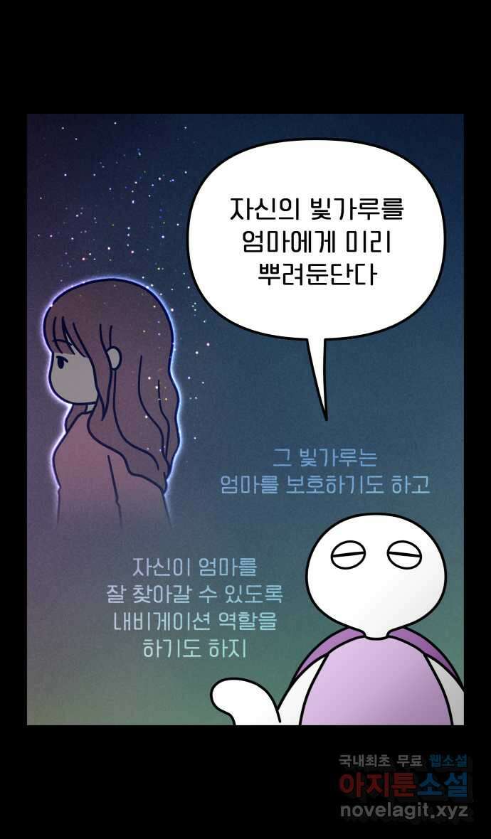 웅크 52화 - 13주차 (4) 5