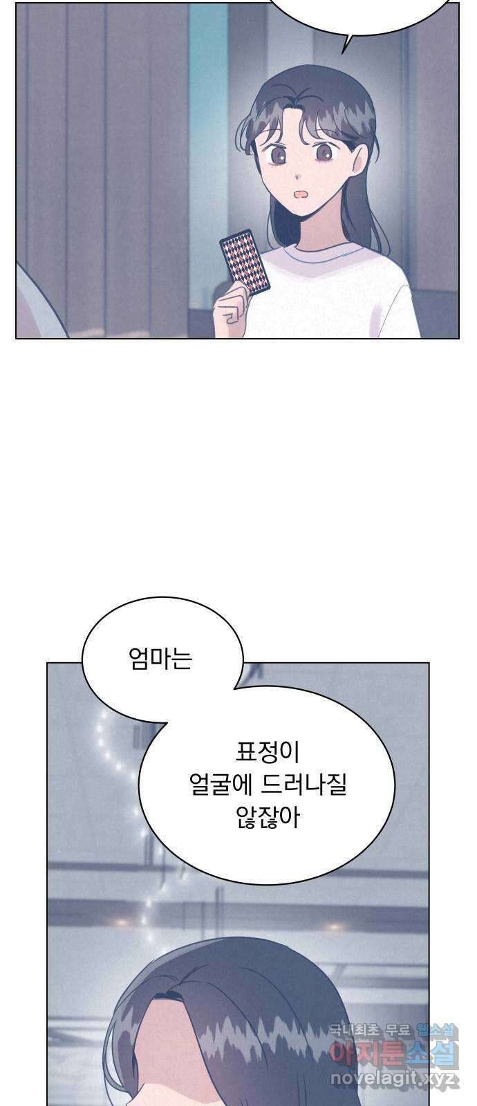 찐:종합게임동아리 101화 2