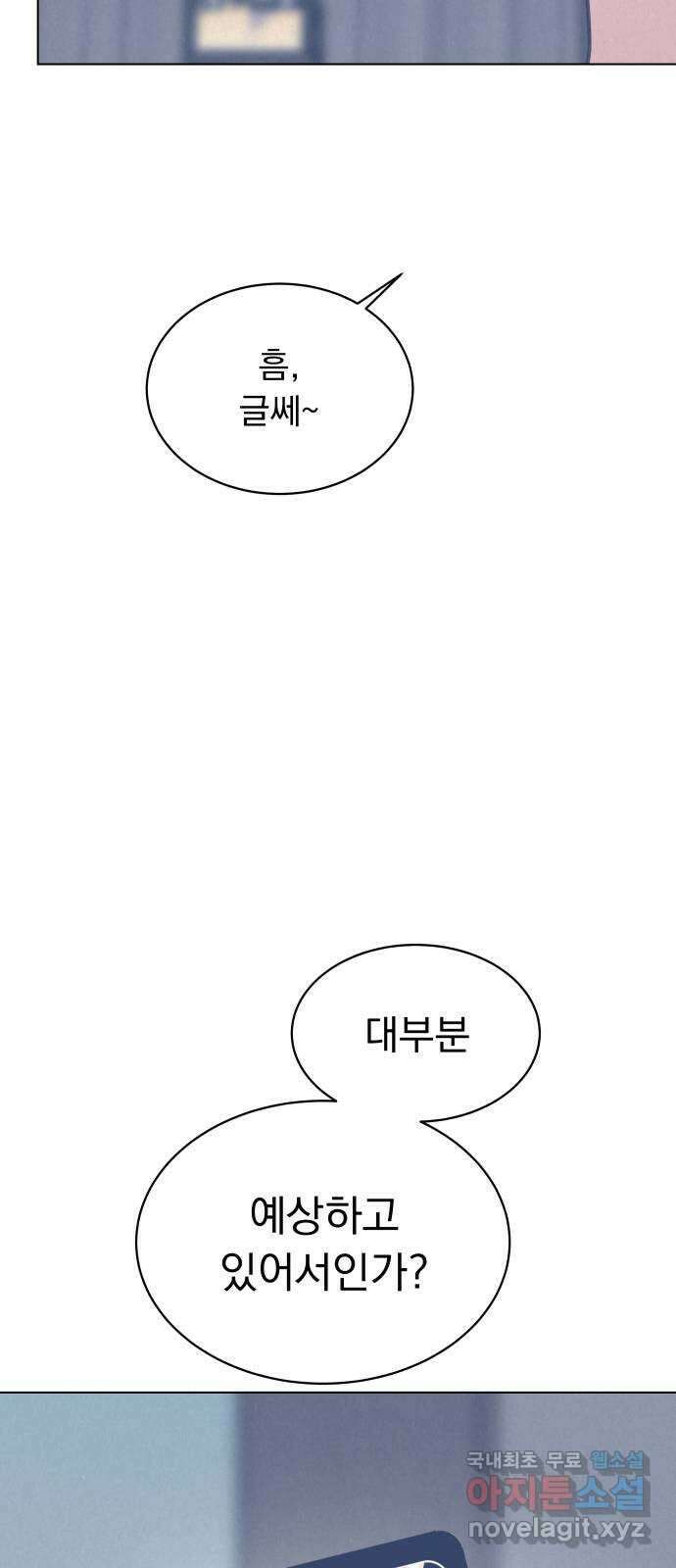 찐:종합게임동아리 101화 4