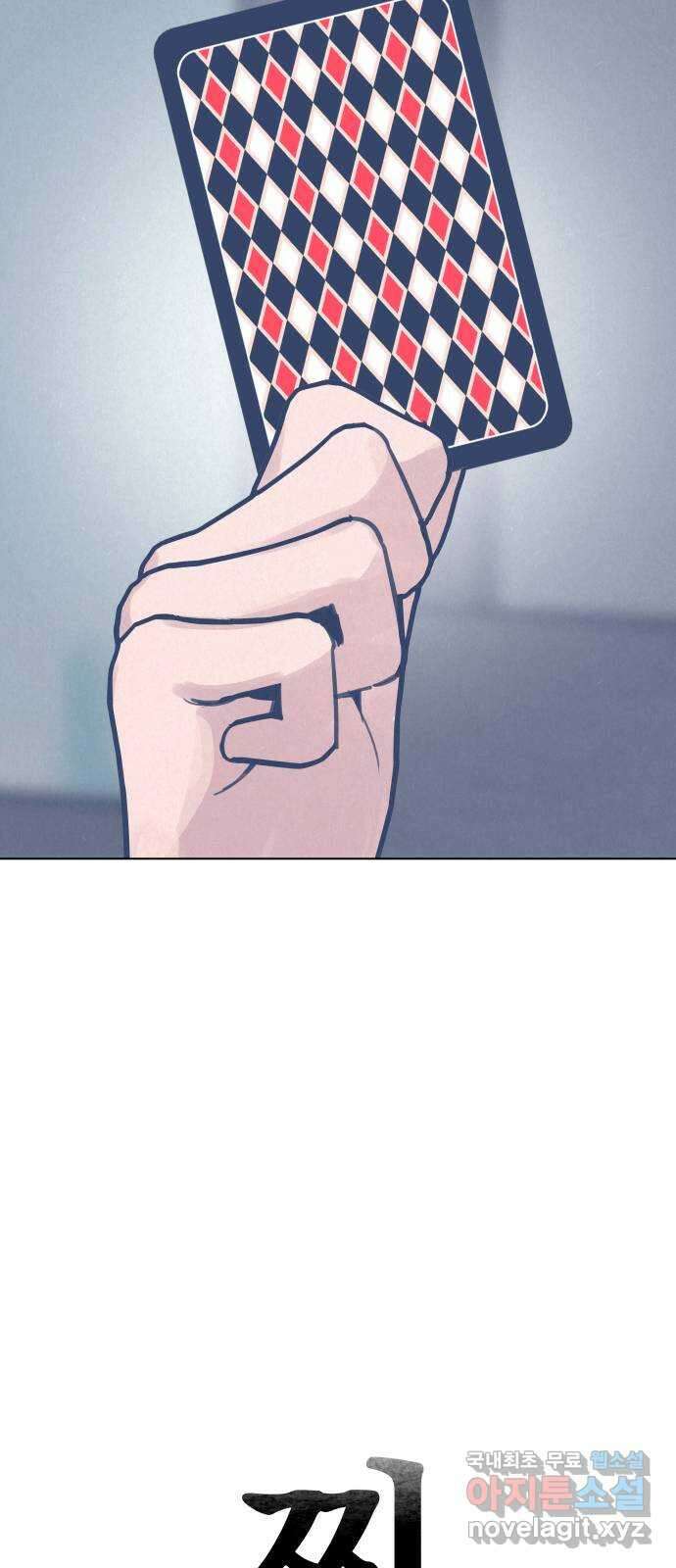 찐:종합게임동아리 101화 5