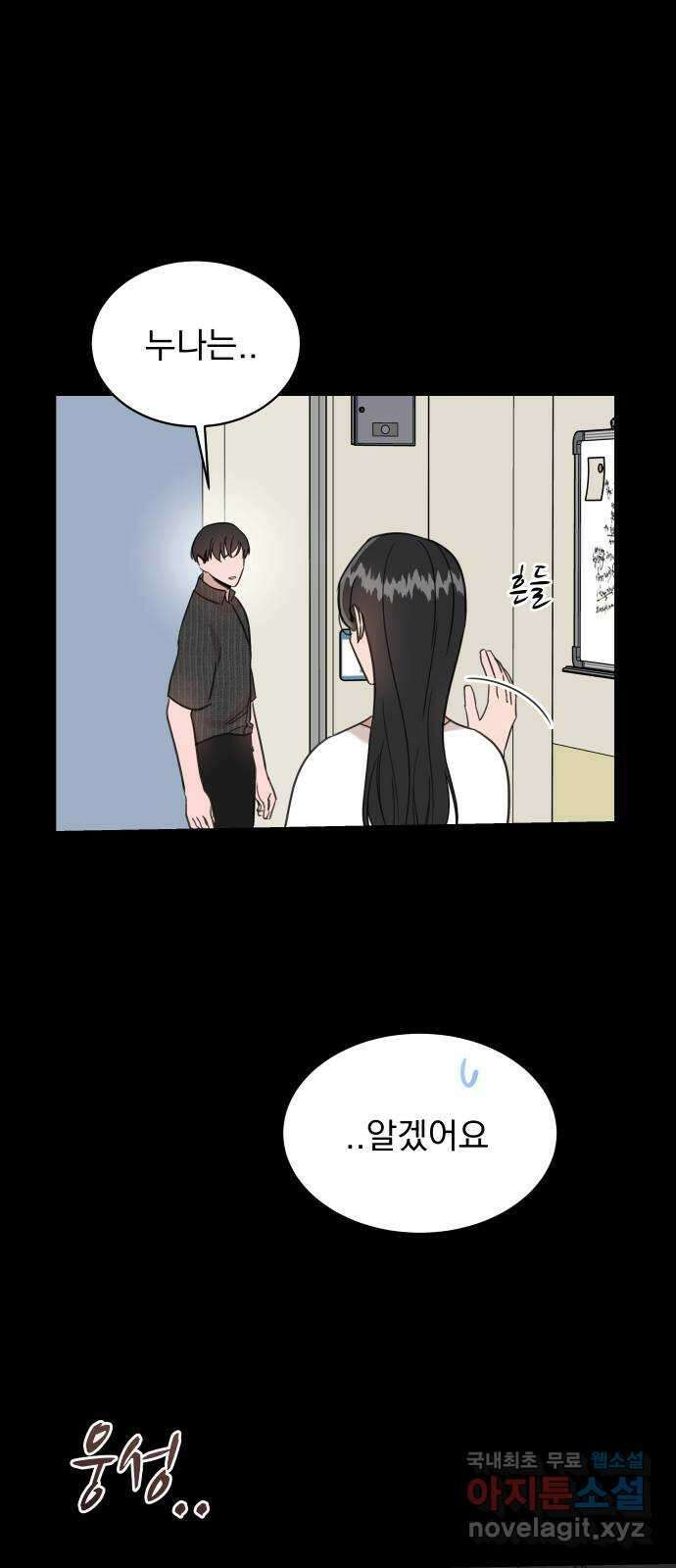 찐:종합게임동아리 101화 8