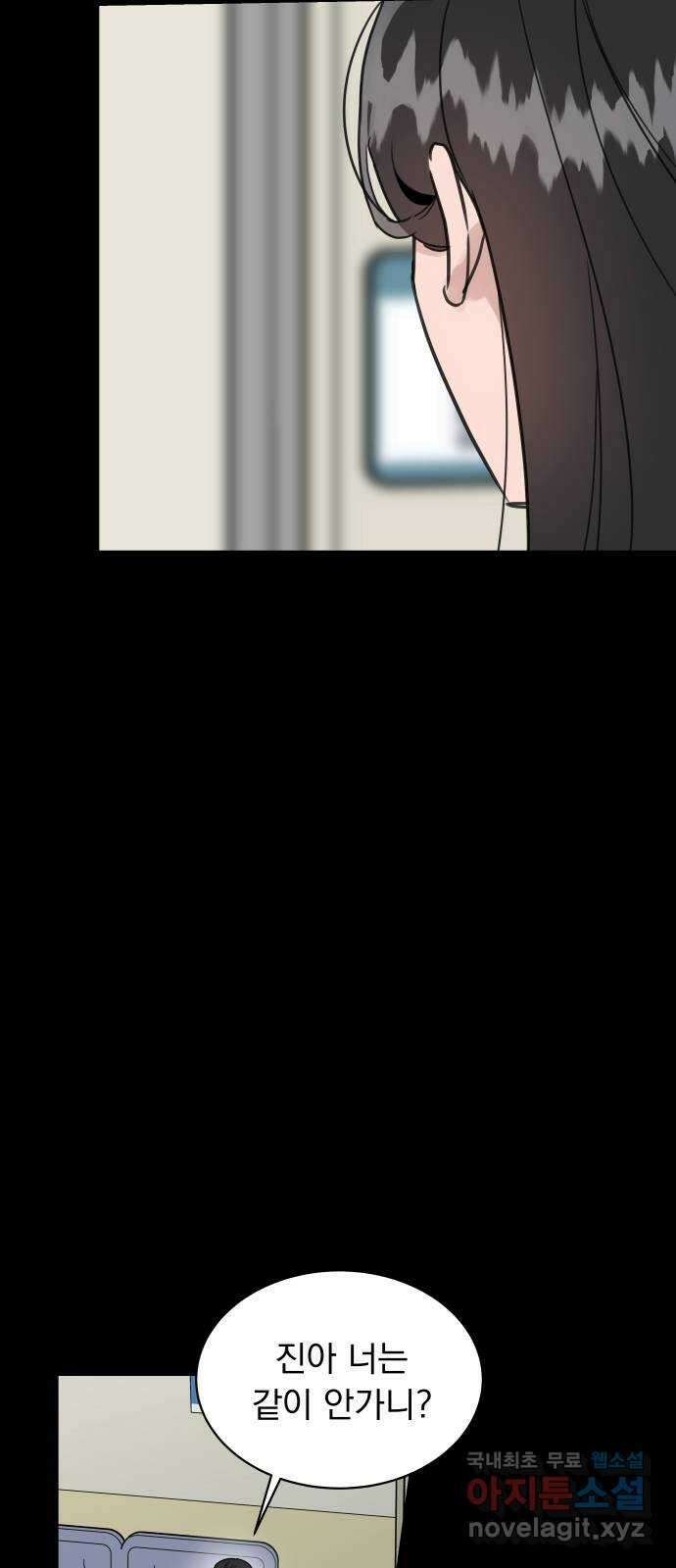 찐:종합게임동아리 101화 9