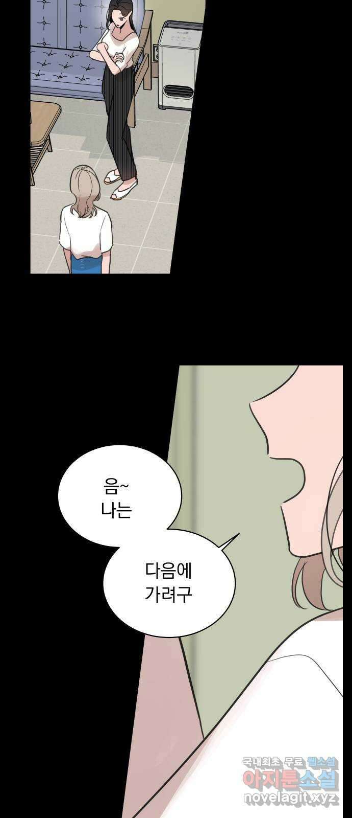 찐:종합게임동아리 101화 10