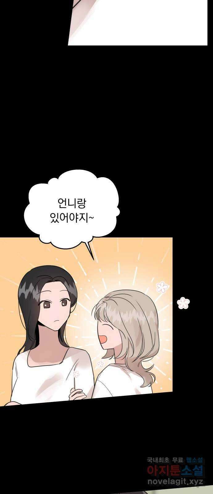 찐:종합게임동아리 101화 11