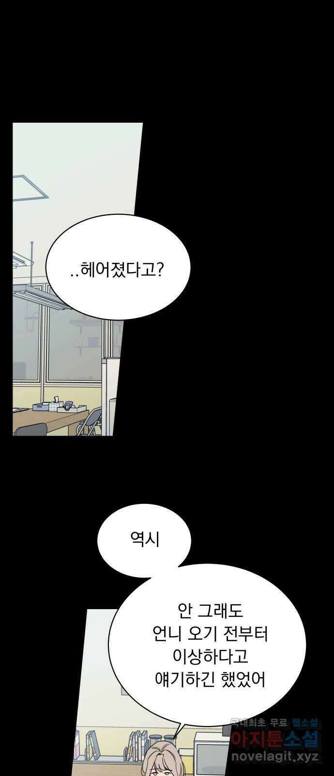찐:종합게임동아리 101화 13