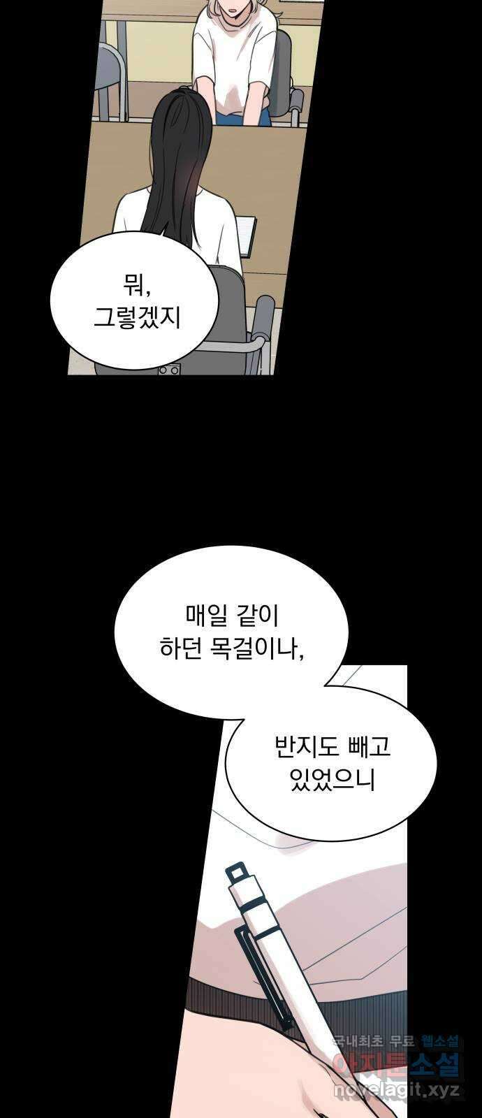 찐:종합게임동아리 101화 14