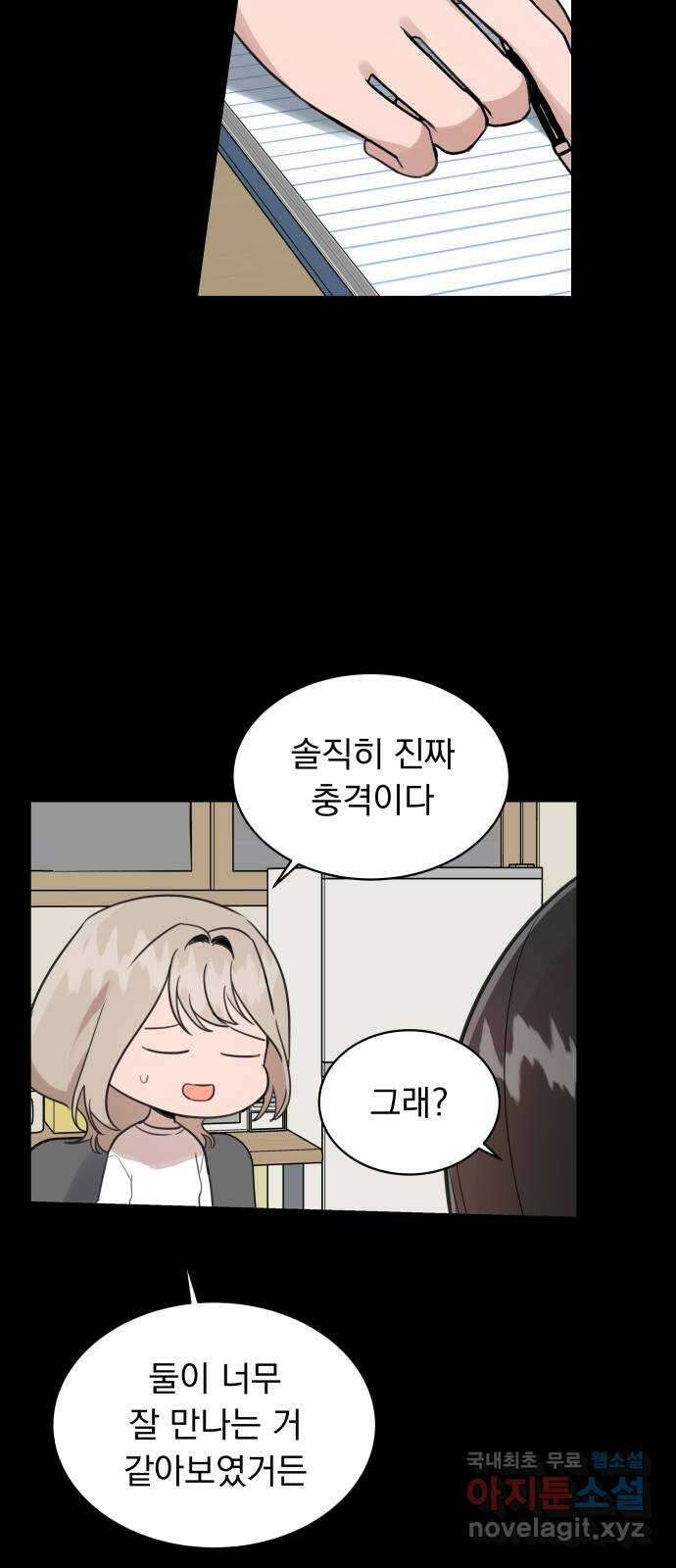 찐:종합게임동아리 101화 15