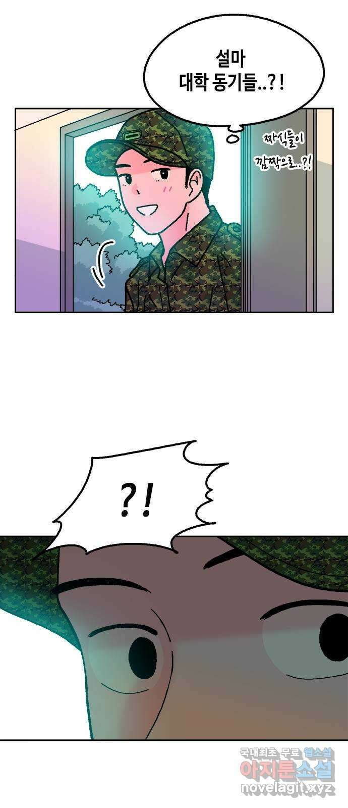 한입만! 61화 6