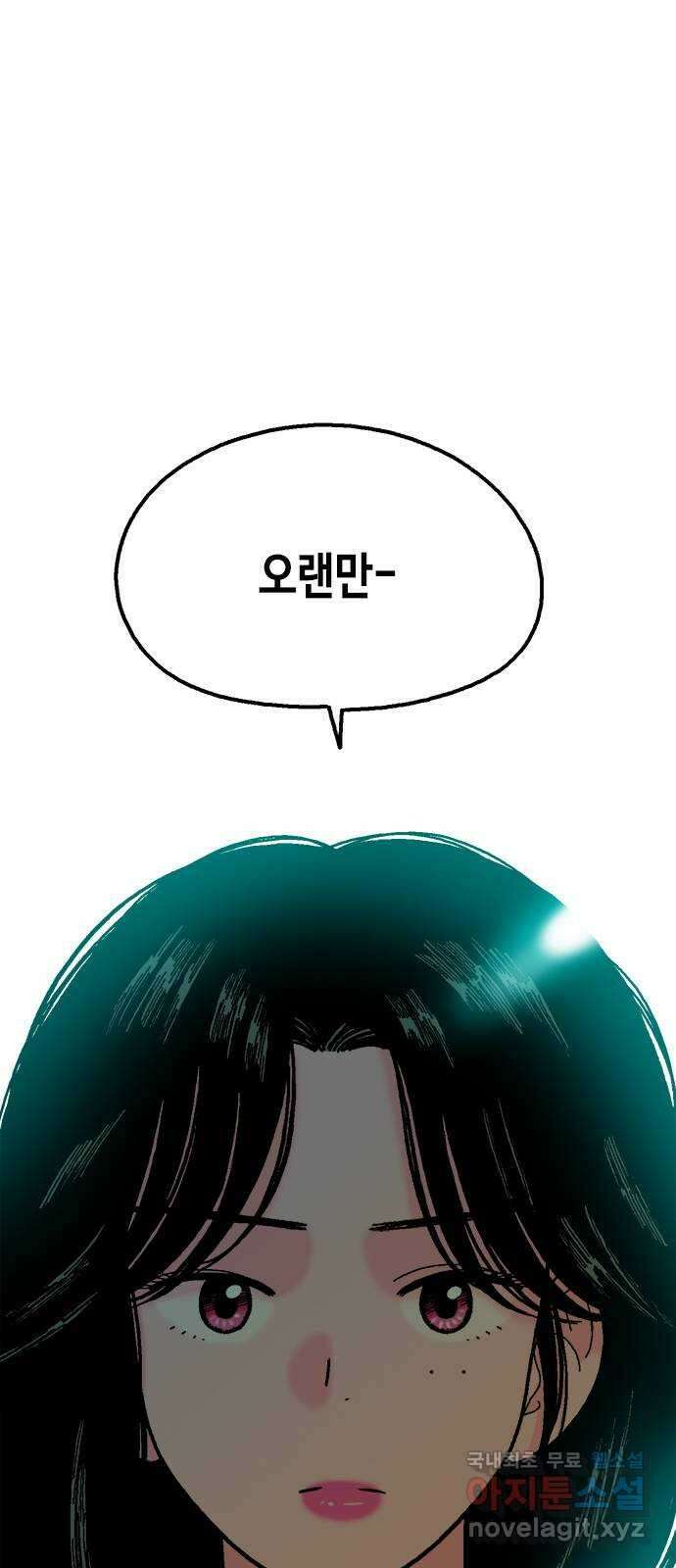 한입만! 61화 7