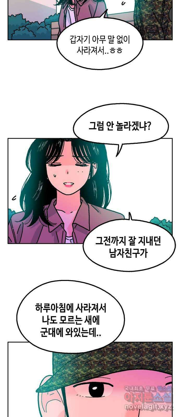한입만! 61화 11