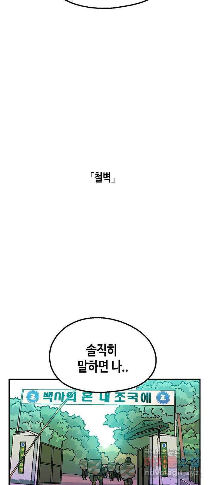 한입만! 61화 13