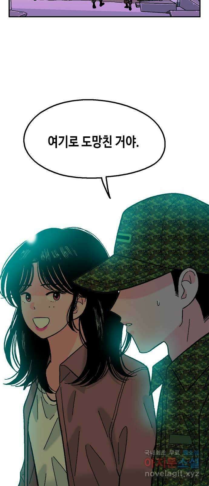 한입만! 61화 14
