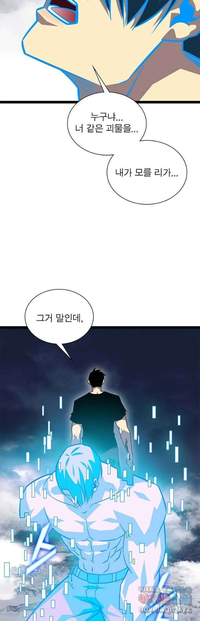 리:플레이어 105화 2