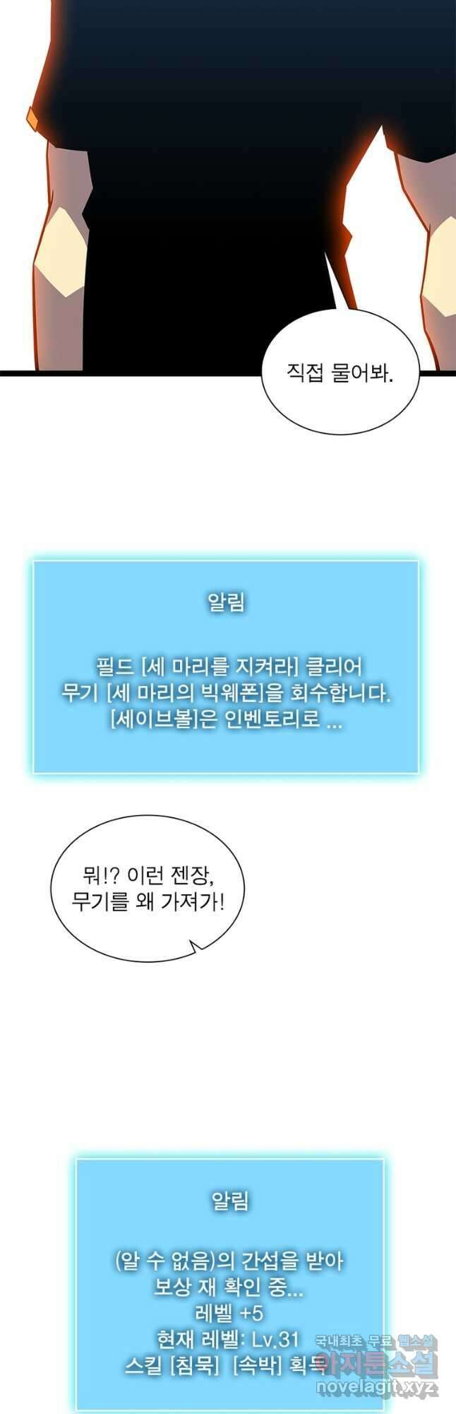 리:플레이어 105화 4