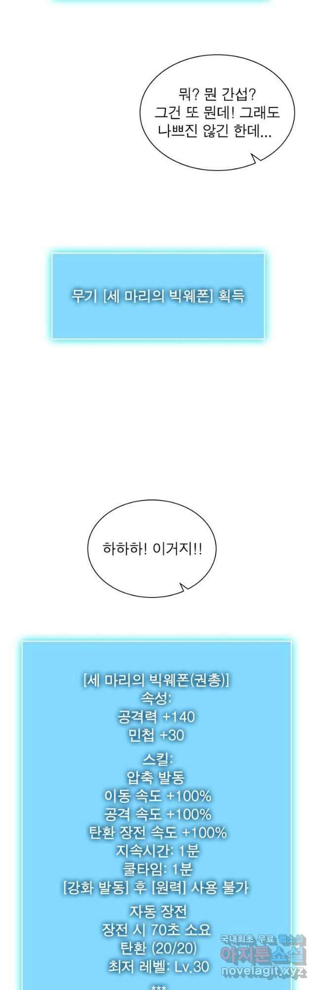 리:플레이어 105화 5