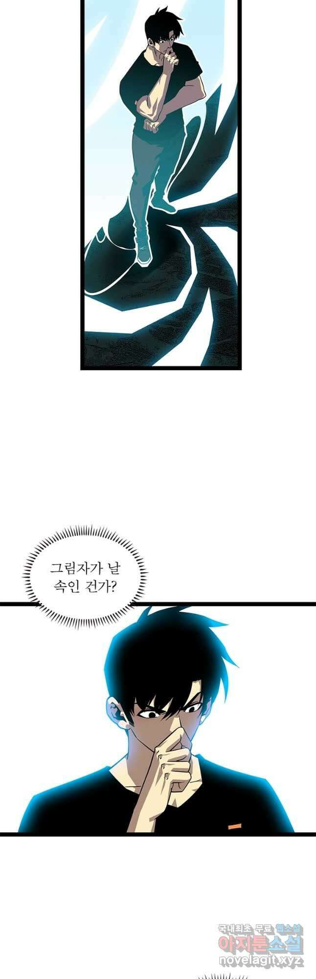 리:플레이어 105화 8