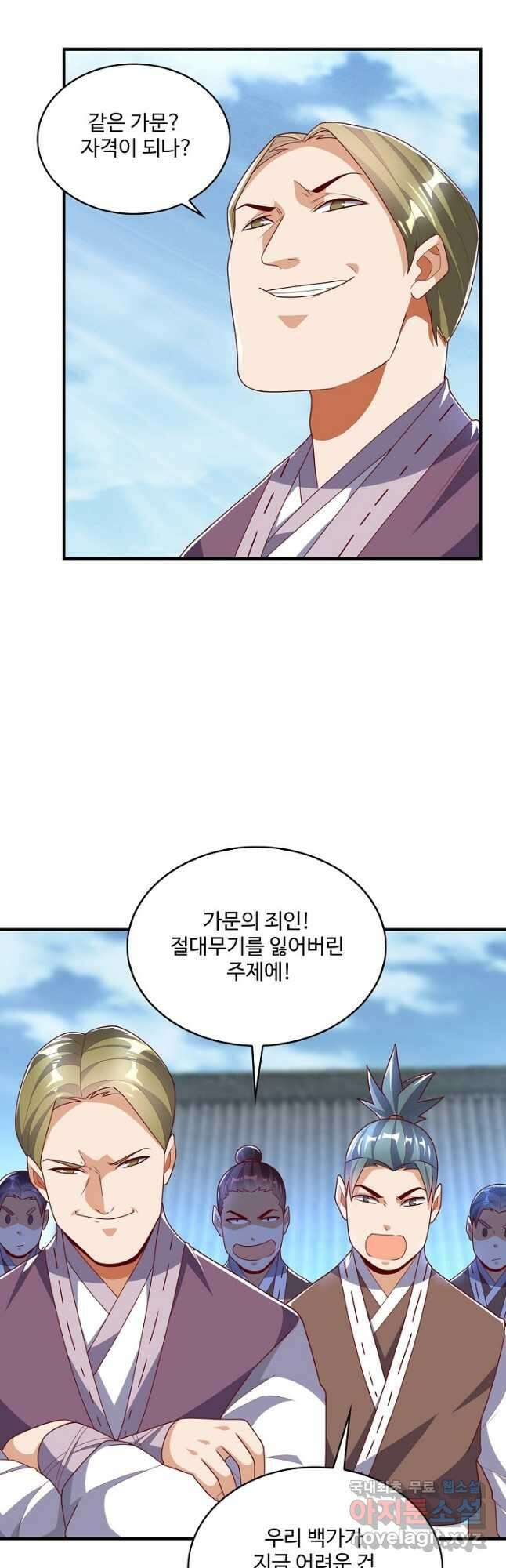 무역: 운명을 거스르다 188화 3