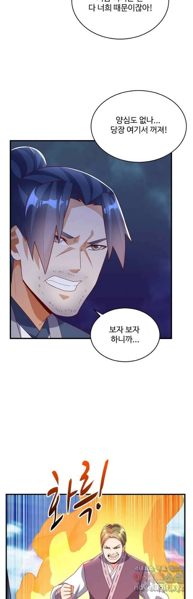 무역: 운명을 거스르다 188화 4