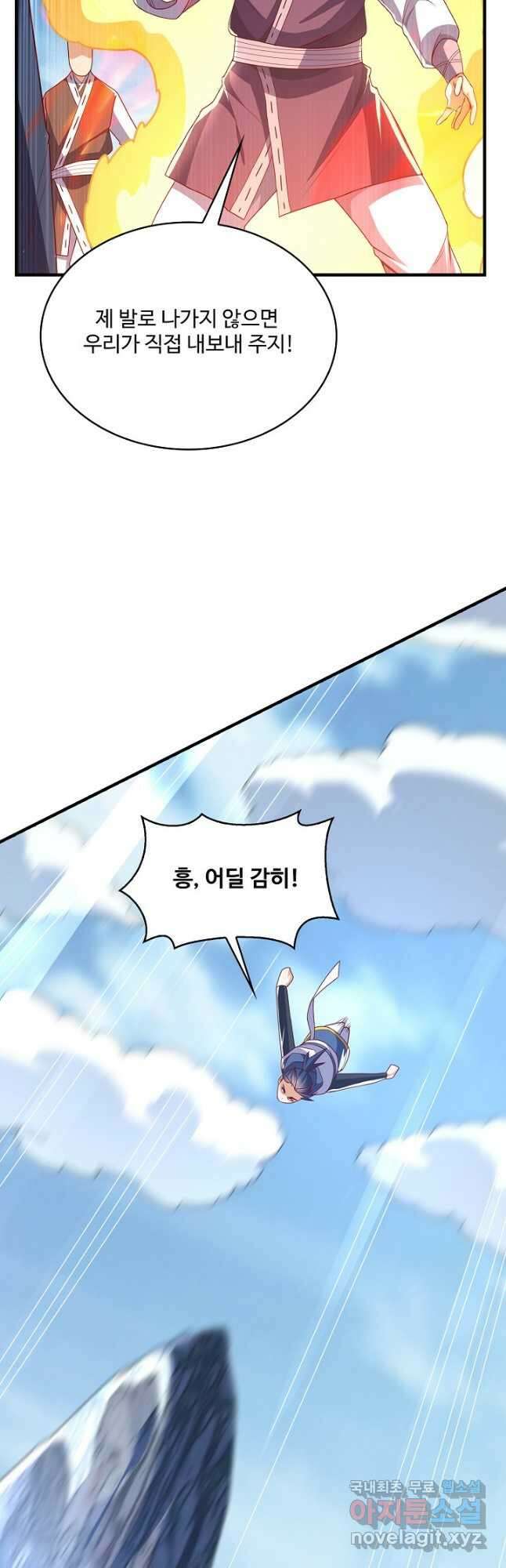 무역: 운명을 거스르다 188화 5